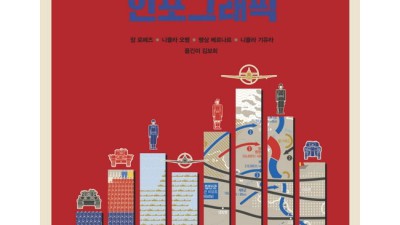 📚 내 인생 바꿀 인포그래픽 도서? ✨ 핵꿀팁 대방출!
